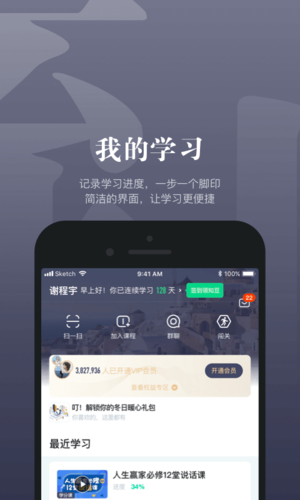 知到 最新版app下载