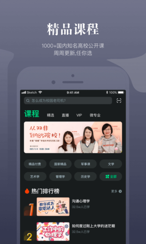 知到 最新版下载