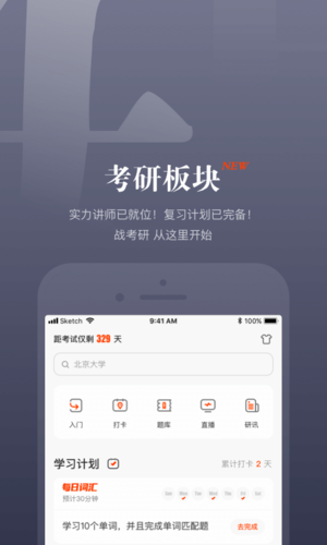 安卓知到 最新版app