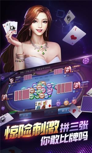 青龙棋牌极速版3