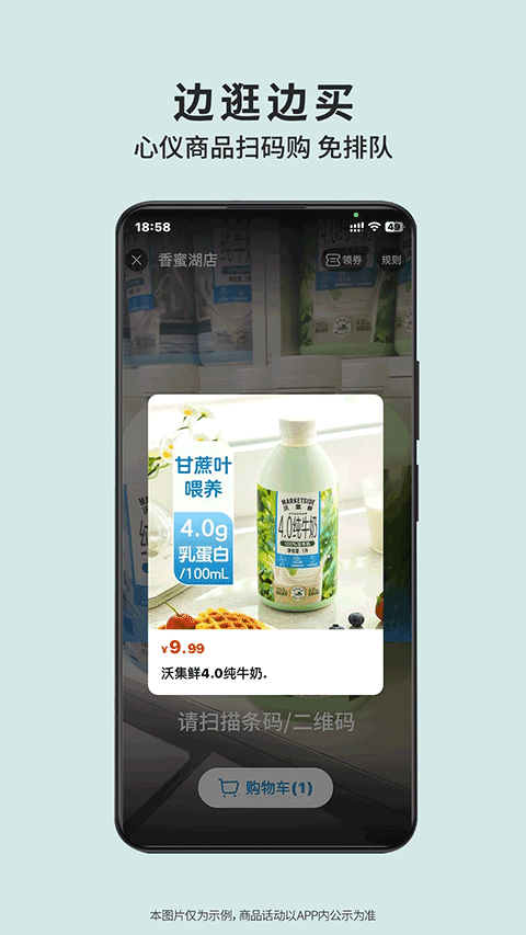 沃尔玛APP1