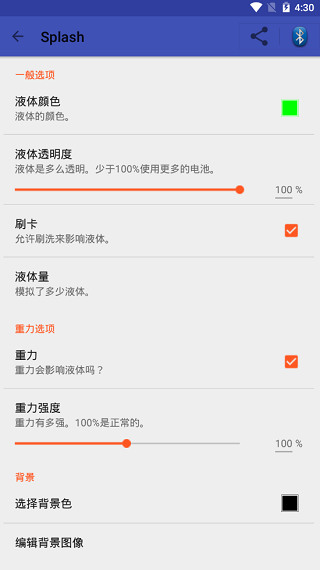 splash液态壁纸app4