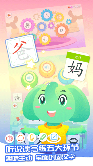 智象识字app截图2