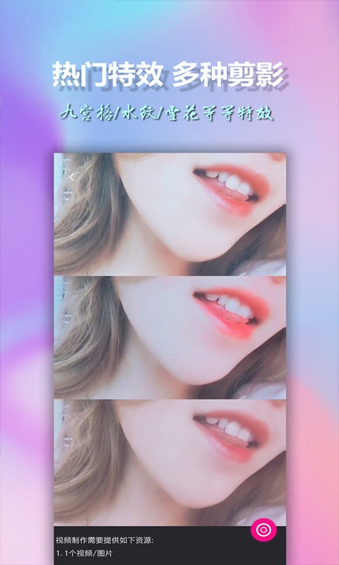 美影视频制作2