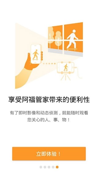 阿福管家1
