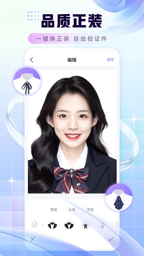 证件照换底色app4