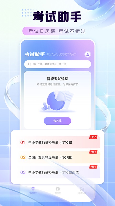 证件照换底色app1