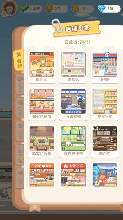 卡皮巴拉mall2