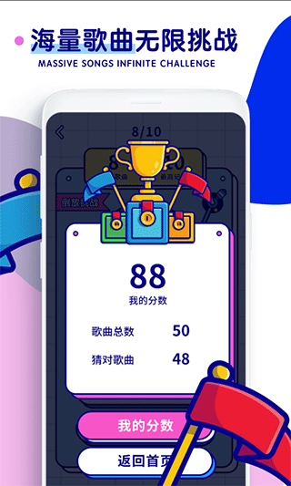 听歌猜歌名游戏3