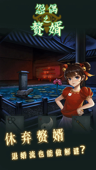怨偶之赘婿1