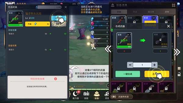 月兔养成记游戏1