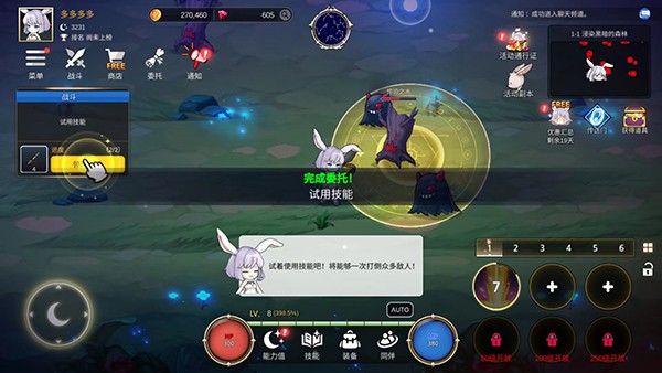 月兔养成记游戏2