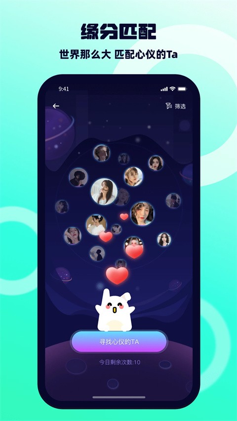 BB语音app1