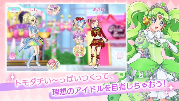 idolland星光乐园2