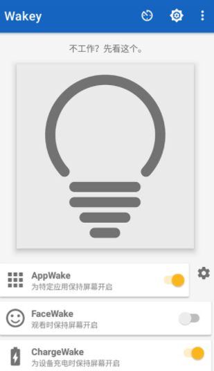 Wakey4