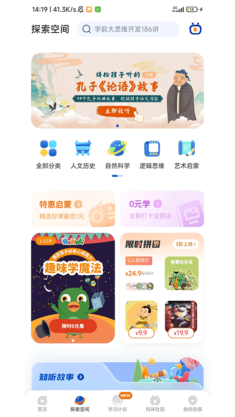 逻辑狗app4