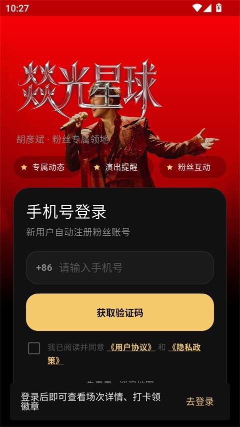 彦火app4