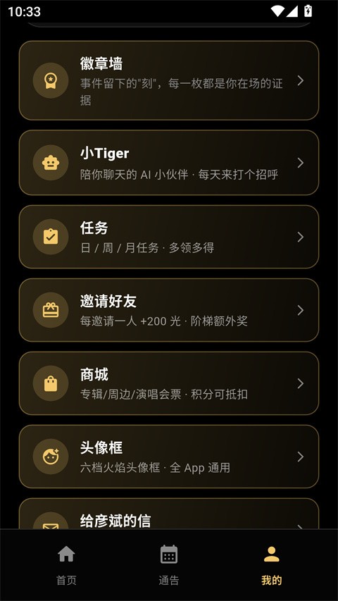 彦火app3