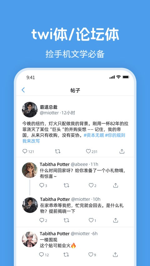 twime app4