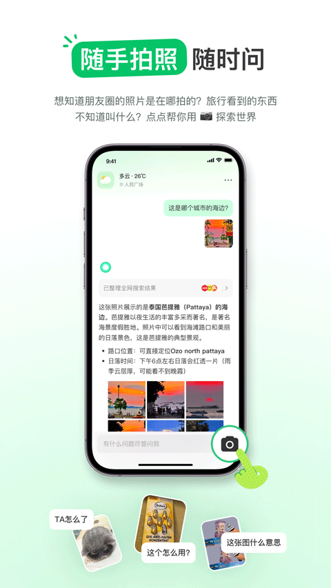 点点搜索截图1