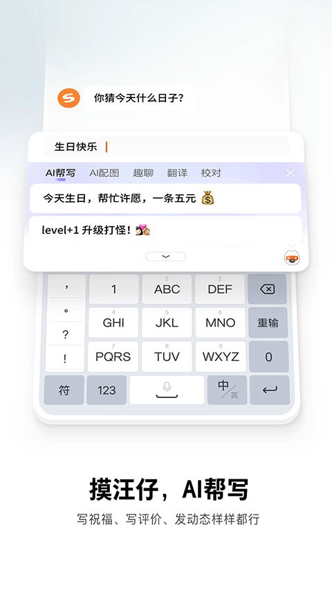 酷狗输入法截图1