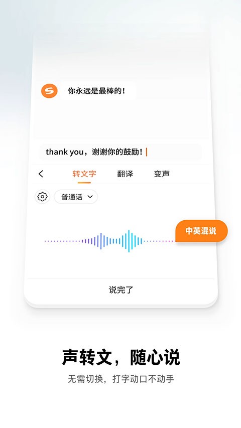 酷狗输入法截图4