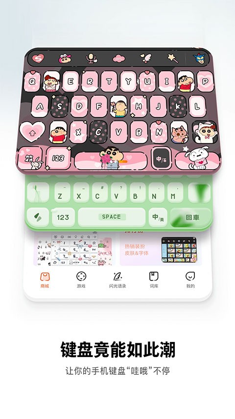 酷狗输入法截图3