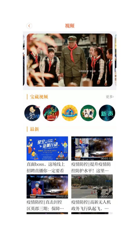 成都高新app截图2