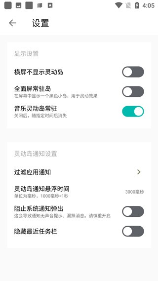 万象灵动岛app截图1