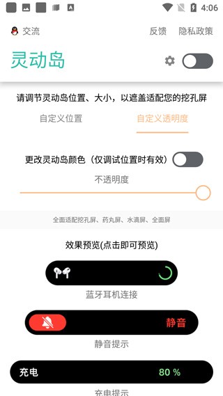 万象灵动岛app截图2