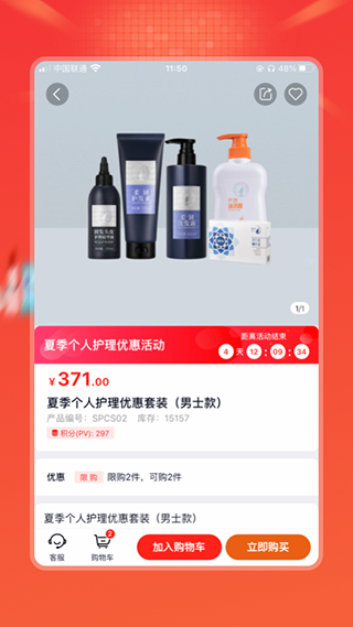 完美油葱商城app截图2