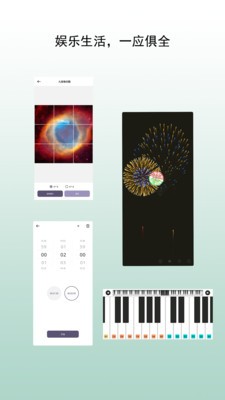小风车工具盒app1