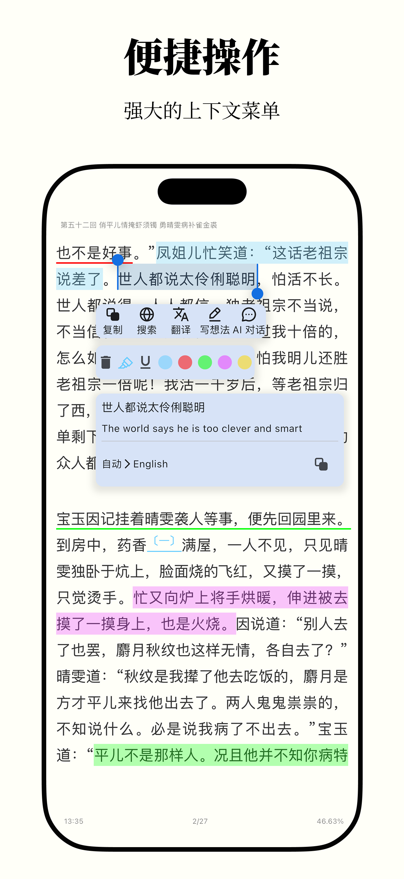 AnxReader2