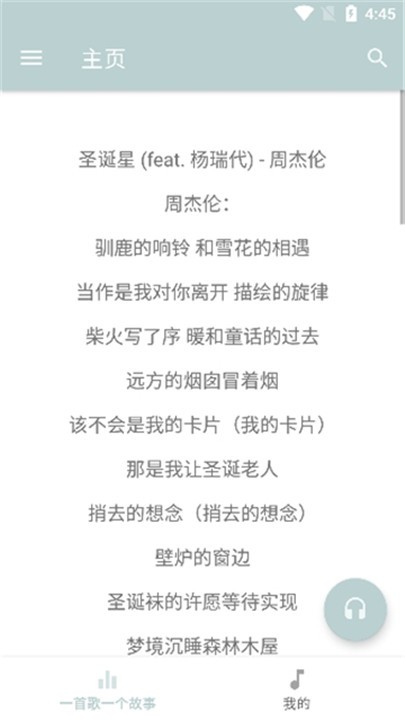 天天悦听app1