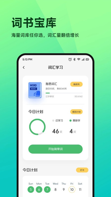 Cococats口语说app1