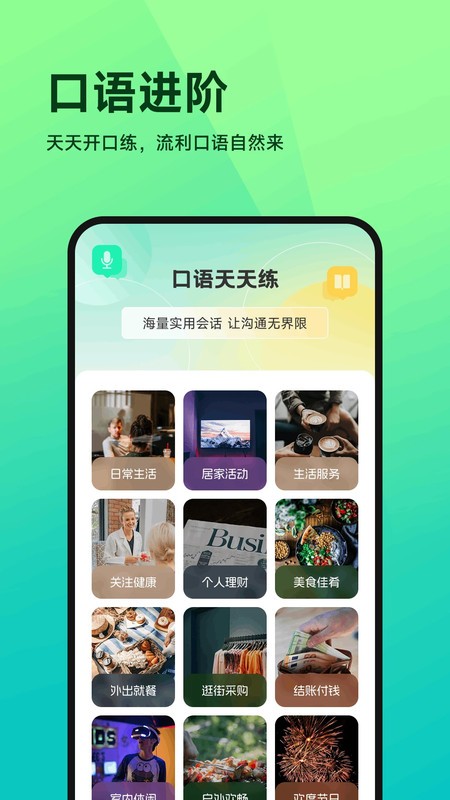Cococats口语说app2