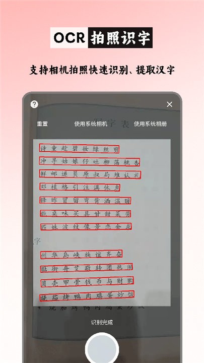 笔顺笔画大全app3
