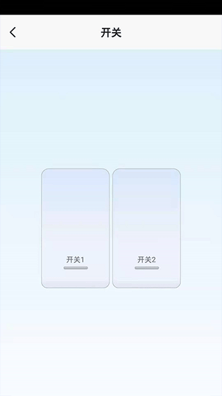 Helpray智能家居app截图2