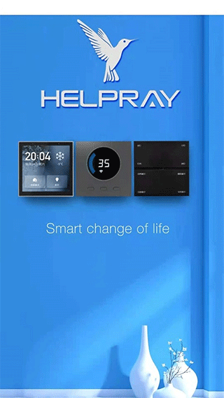Helpray智能家居app截图4