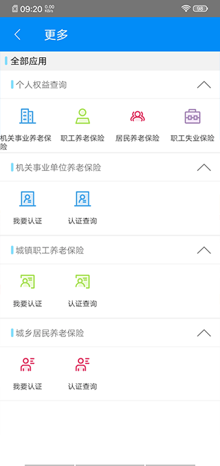 商洛人社app截图1