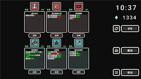 999秒!幸存者4
