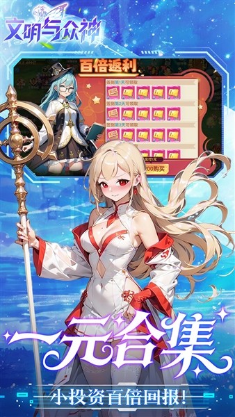 文明与众神截图1