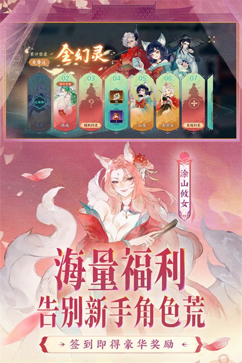 指间山海截图3