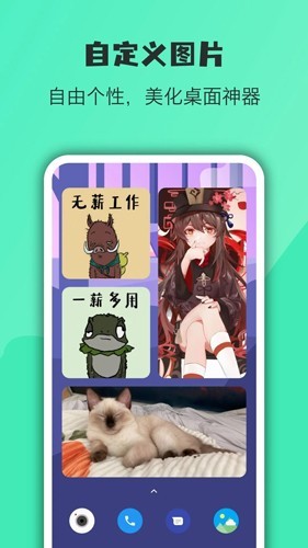 万象小组件4