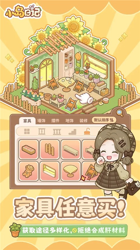 小岛日记2