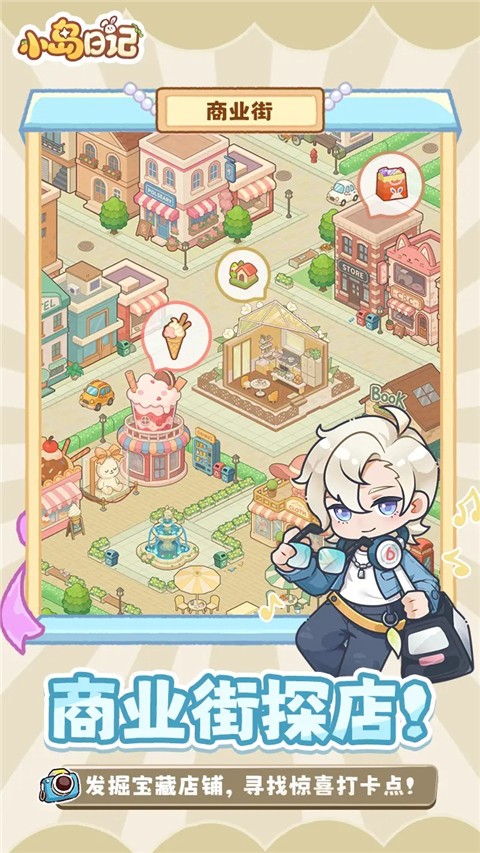 小岛日记1