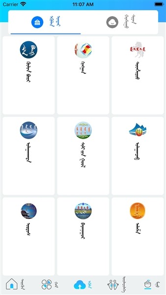 呼陆客截图3