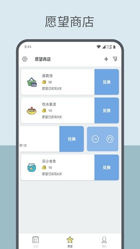 安卓元气打卡 手机版app