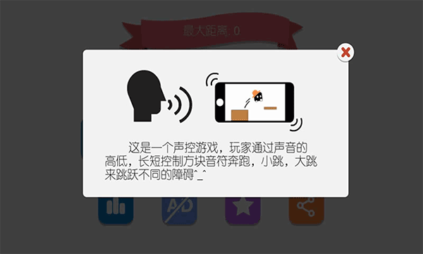 声控音符游戏3