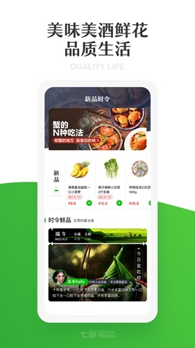 7鲜3